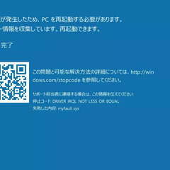 パソコンの修理・メンテナンス・リニューアル・改良・設定等承ります。 - 葛飾区