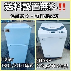  超高年式✨送料設置無料❗️家電2点セット 洗濯機・冷蔵庫 