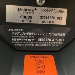 アップリカチャイルドシートの画像