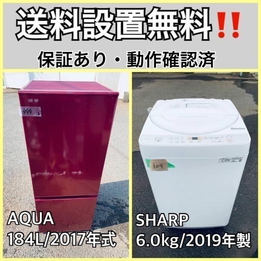 超高年式✨送料設置無料❗️家電2点セット 洗濯機・冷蔵庫