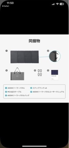 エコフロー　ポータブル電源　ソーラーパネル