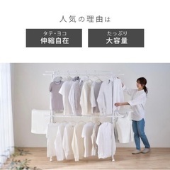 生活雑貨 洗濯用品 物干し竿 スタンド 室内干しの画像