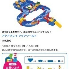 美品ボーネルンド　アクアプレイ　アクアワールドの画像
