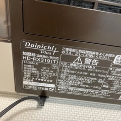 ダイニチ加湿器の画像