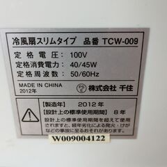 冷風扇　の画像