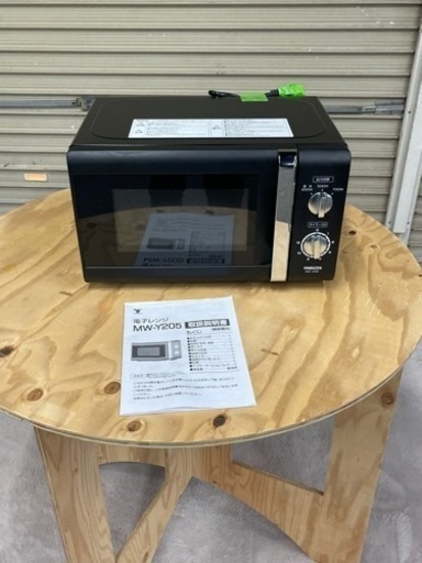 ヤマゼン MW-Y205