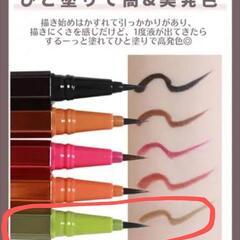 エトワルローズ　アイライナーの画像