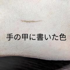エトワルローズ　アイライナーの画像