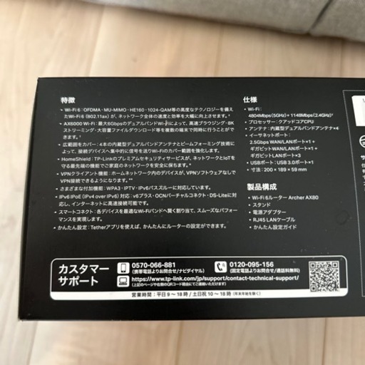 【新品・未通電】tp-link  Wi-Fiルーター　2.5G bpsポート付き