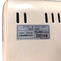 コイズミ KOIZUMI オーブントースター 2001年製 KOS-1001 1000W 100V 稼動品 中古家電 JQA キッチン 食卓 トースター 温め 家庭用 の画像