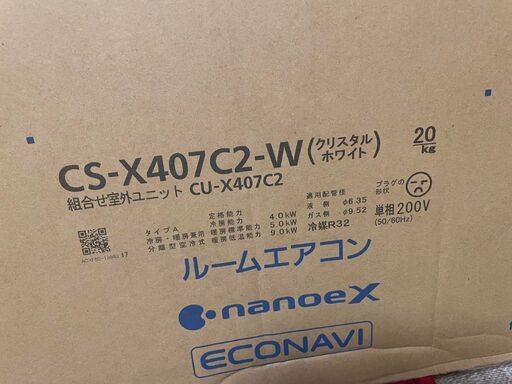 【値下げしました】Panasonic製エアコン/CS-X407C2S-W（2017年か2018年製）室外機付