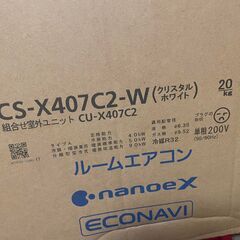 【値下げしました】Panasonic製エアコン/CS-X407C2S-W（2017年か2018年製）室外機付