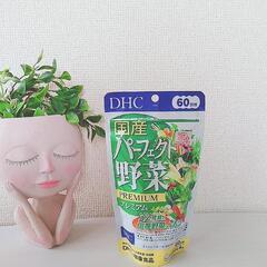 ⭐DHCパーフェクト野菜プレミアム/サプリメント⭐の画像