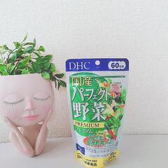 ⭐DHCパーフェクト野菜プレミアム/サプリメント⭐