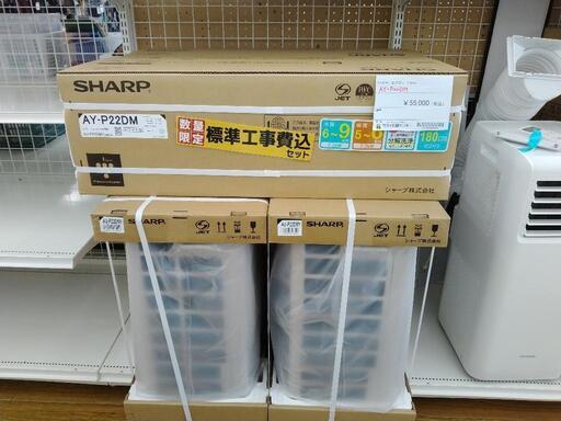★標準工事費込 割引適用外★SHARP 新品エアコン 22年製 2.2kw  TJ5494
