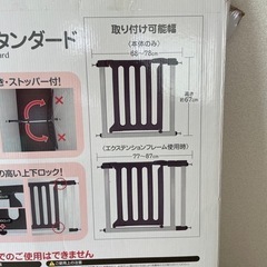 ベビーゲートの画像