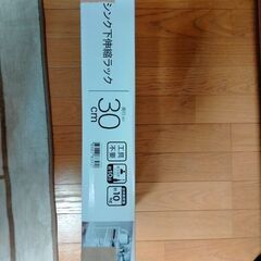 シンク下伸縮ラックの画像
