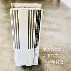 やっぱりコロナ　2019年　窓用エアコン　エアコン　CORONA  ⑩家電 季節、空調家電 エアコン