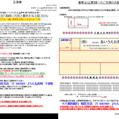 「長崎に元気と勇気を与えたい」出演者･フリマ出店募集中 - 長崎市