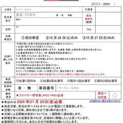 「長崎に元気と勇気を与えたい」出演者･フリマ出店募集中 - 地域/お祭り