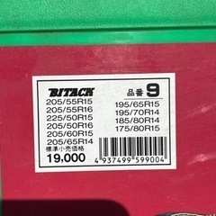 未使用★タイヤチェーンの画像