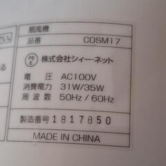 【商談中】中古扇風機　シーネットの画像