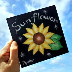 【夏休みこども応援企画】1日講座 ＜自由研究シリーズ＞かんたん！チョークアートでひまわりを描こう＠多摩センターの画像