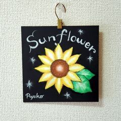 【夏休みこども応援企画】1日講座 ＜自由研究シリーズ＞かんたん！チョークアートでひまわりを描こう＠多摩センターの画像