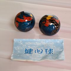 健心球