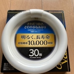 【差し上げます】HITACHI製蛍光ランプの画像