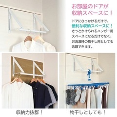 【新品】ドアスペースハンガー（折りたたみ式）の画像