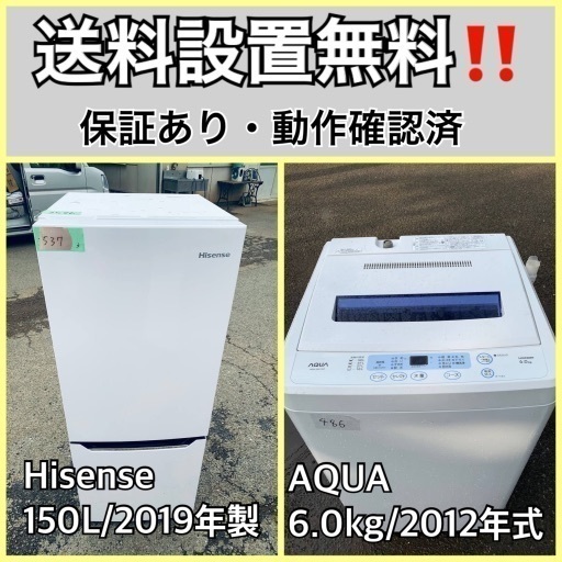 超高年式✨送料設置無料❗️家電2点セット 洗濯機・冷蔵庫
