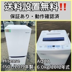  超高年式✨送料設置無料❗️家電2点セット 洗濯機・冷蔵庫 