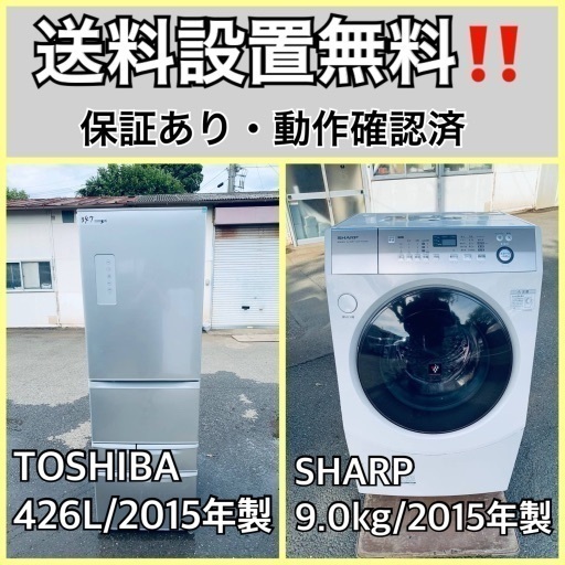 送料設置無料❗️業界最安値✨家電2点セット 洗濯機・冷蔵庫