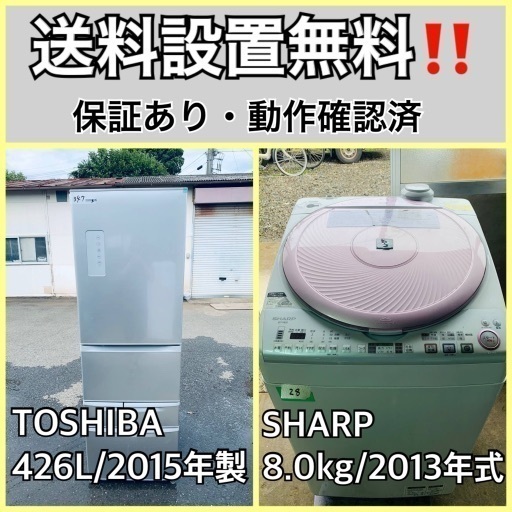送料設置無料❗️業界最安値✨家電2点セット 洗濯機・冷蔵庫
