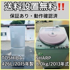 送料設置無料❗️業界最安値✨家電2点セット 洗濯機・冷蔵庫