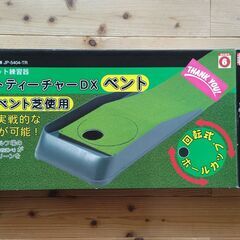 屋内用パターマット パットティーチャーDX 235cm