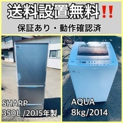 送料設置無料❗️業界最安値✨家電2点セット 洗濯機・冷蔵庫