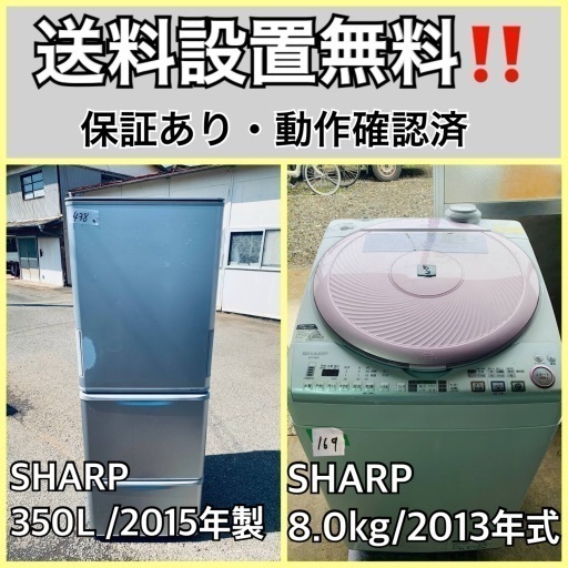 送料設置無料❗️業界最安値✨家電2点セット 洗濯機・冷蔵庫