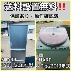 送料設置無料❗️業界最安値✨家電2点セット 洗濯機・冷蔵庫