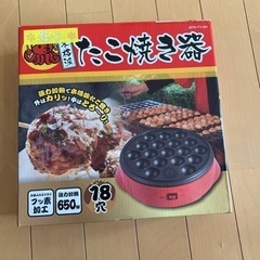 生活雑貨 調理器具 たこ焼き器