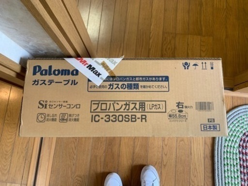 パロマ　ガスコンロ