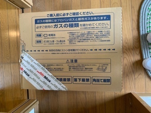 パロマ　ガスコンロ