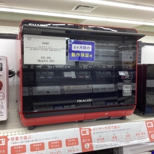 取りに来られる方限定！SHARP（シャープ）ウォーターオーブンレンジ　2018年製　1000W【トレファク滋賀草津店】