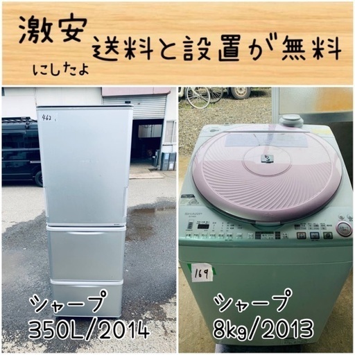 ⭐︎送料設置無料⭐︎限界価格挑戦！！新生活家電♬洗濯機/冷蔵庫♬