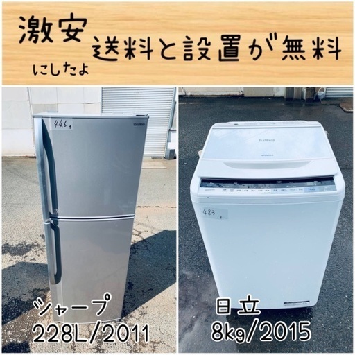 送料設置無料！！限界価格挑戦！！新生活家電♬洗濯機/冷蔵庫♬