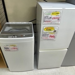 【リサイクルサービス八光】アクア　一人暮らし用 5.0kg洗濯機・126L 2ドア冷蔵庫 セット