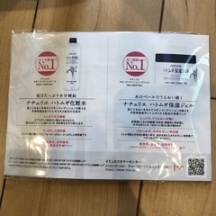 化粧水などのサンプルの画像