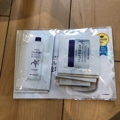 化粧水などのサンプル
