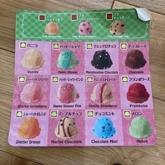 おもちゃ　アイスクリームタワーの画像